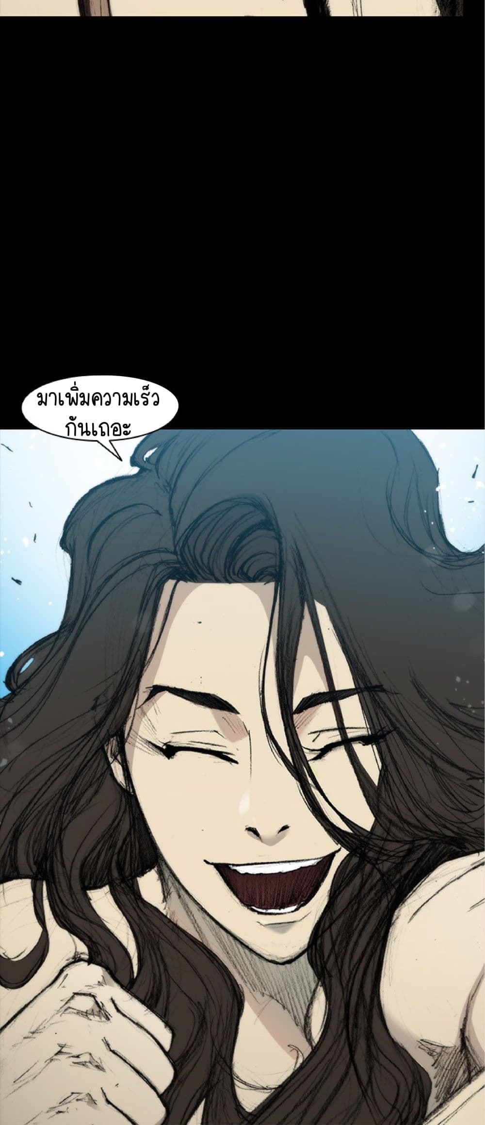 The Long Way of the Warrior ตอนที่ 40 (34)